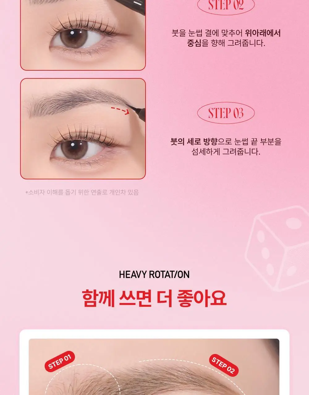 [NEW/온라인단독] 키스미 헤비로테이션 페이크 리퀴드 아이브로우 0.4ml (그레이/브라운) 상세페이지 19